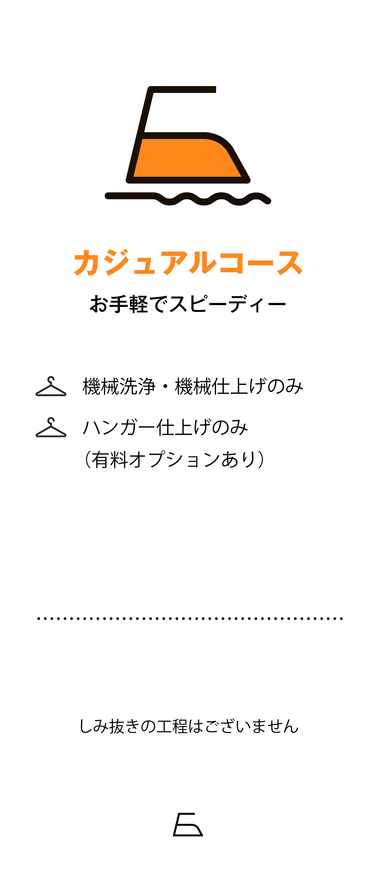 カジュアル