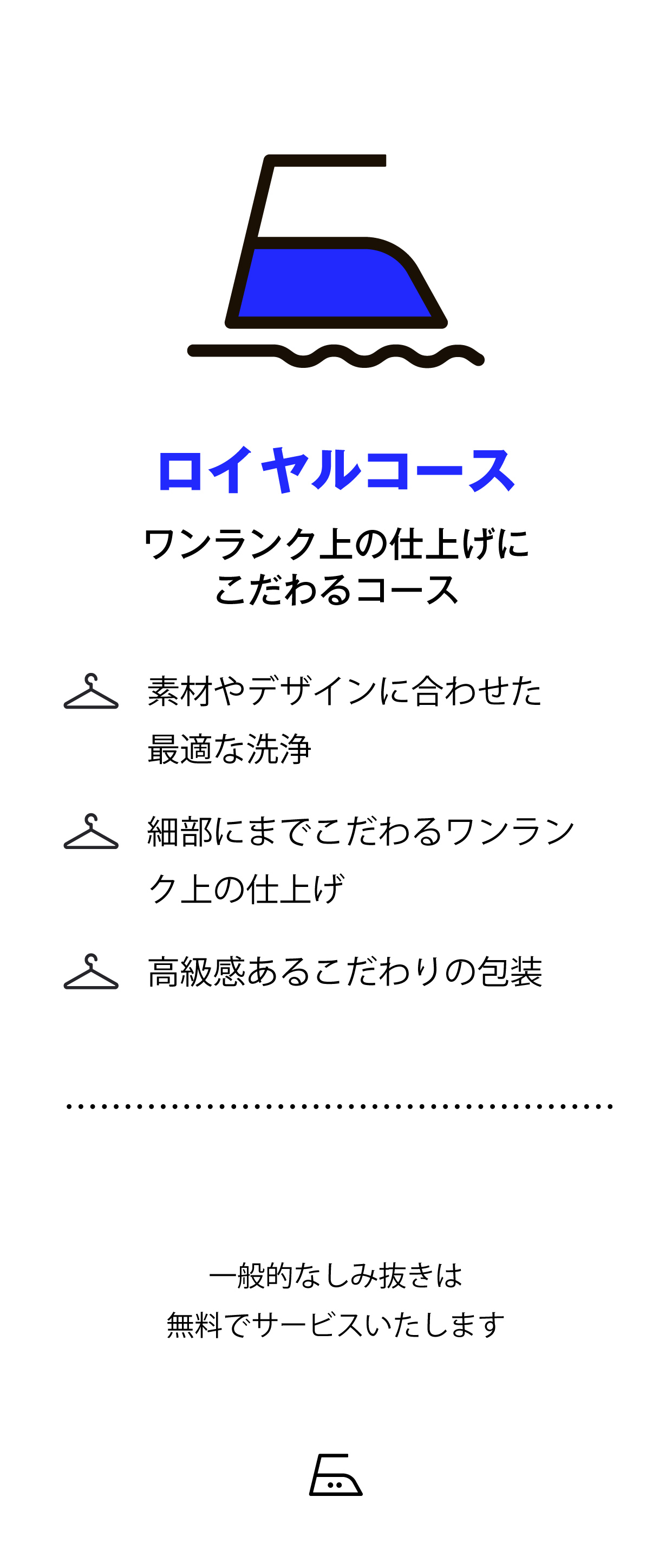 ロイヤル