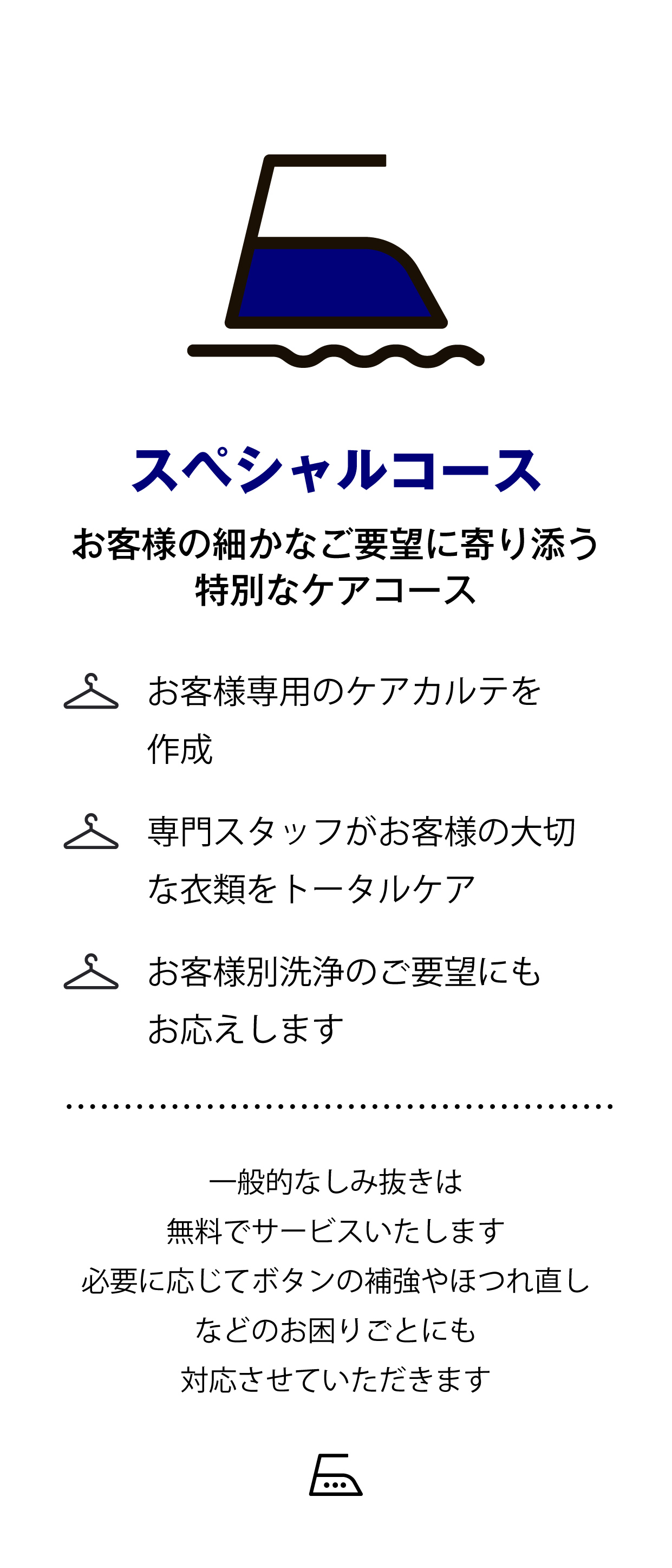 スペシャル